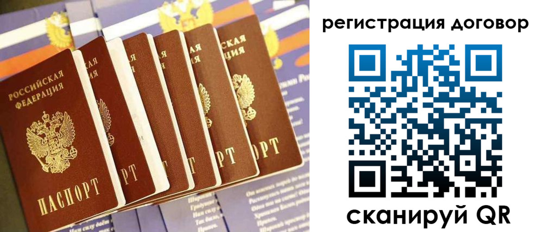 временная регистрация законно в Тереке