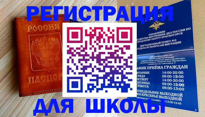 временная регистрация поиск в Тереке